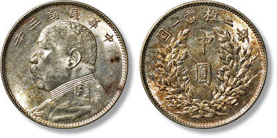 上海匡时2025年春季拍卖会 民国三年袁世凯像中圆银币一枚，铸打精良，原味包浆之下，流光溢彩，品相颇佳