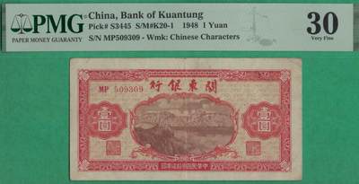 关东银行 民国三十七年(1948年) 壹圆(壹元 1元) 无47 实物图 - 关东银行 民国三十七年(1948年) 壹圆(壹元 1元) 无47 实物图