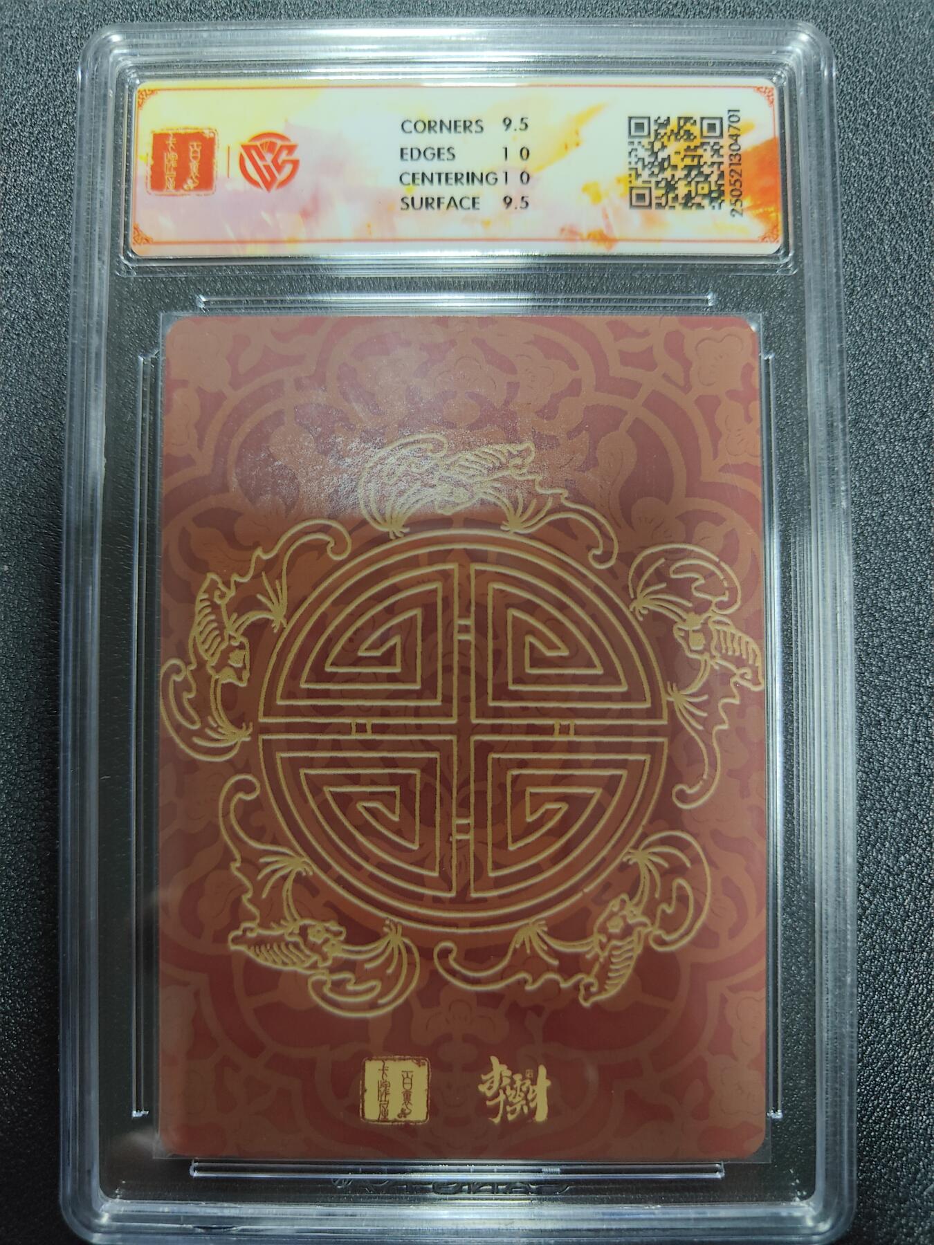 天玑星卡拍第九十七期《6.19周四截拍》麦稀奇收藏嘉年华 持续收拍收评中 满赠三娘需备注 百里卡牌 李云中 门神礼盒 禄星宝相 折光 CCG10