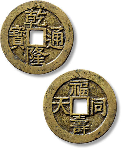 上海匡时2025年春季拍卖会 清“乾隆通宝”背“福寿同天”苏炉开炉花钱一枚，直径：38.3mm，厚：1.5mm，重量：12.4g，华夏评级：84，评级编号：6462219298官铸苏炉花钱在清代中期开始流行，清晚期同光时期又有短暂流行，苏炉花钱涉及到婚丧嫁娶、农林牧渔、诞辰祝寿、开业立业、驱邪祛病，多以吉语、道教文化、年版画为主要题材，内容丰富多彩多为“讨口彩”几乎涵盖了人们日常生活的各个领域，表达寄托吉祥，除