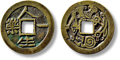 上海匡时2025年春季拍卖会 清“人生一乐”背八宝图花钱一枚，直径：27mm，厚：1.5mm，重量：6g，华夏评级：86，评级编号：6573031853