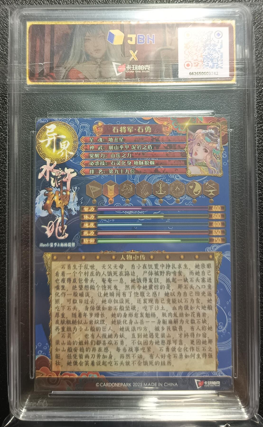 天玑星卡拍第九十八期《6.23 周一截拍》持续收拍收评中 满赠卡需备注 加我进群迎好礼 卡玩帕克 异界水浒神姬 石将军·石勇 粗闪 JBH10