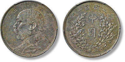 上海匡时2025年春季拍卖会 民国三年袁世凯像中圆银币一枚，原始包浆之下，充盈熠熠彩光，PCGS AU50，评级编号：88640400