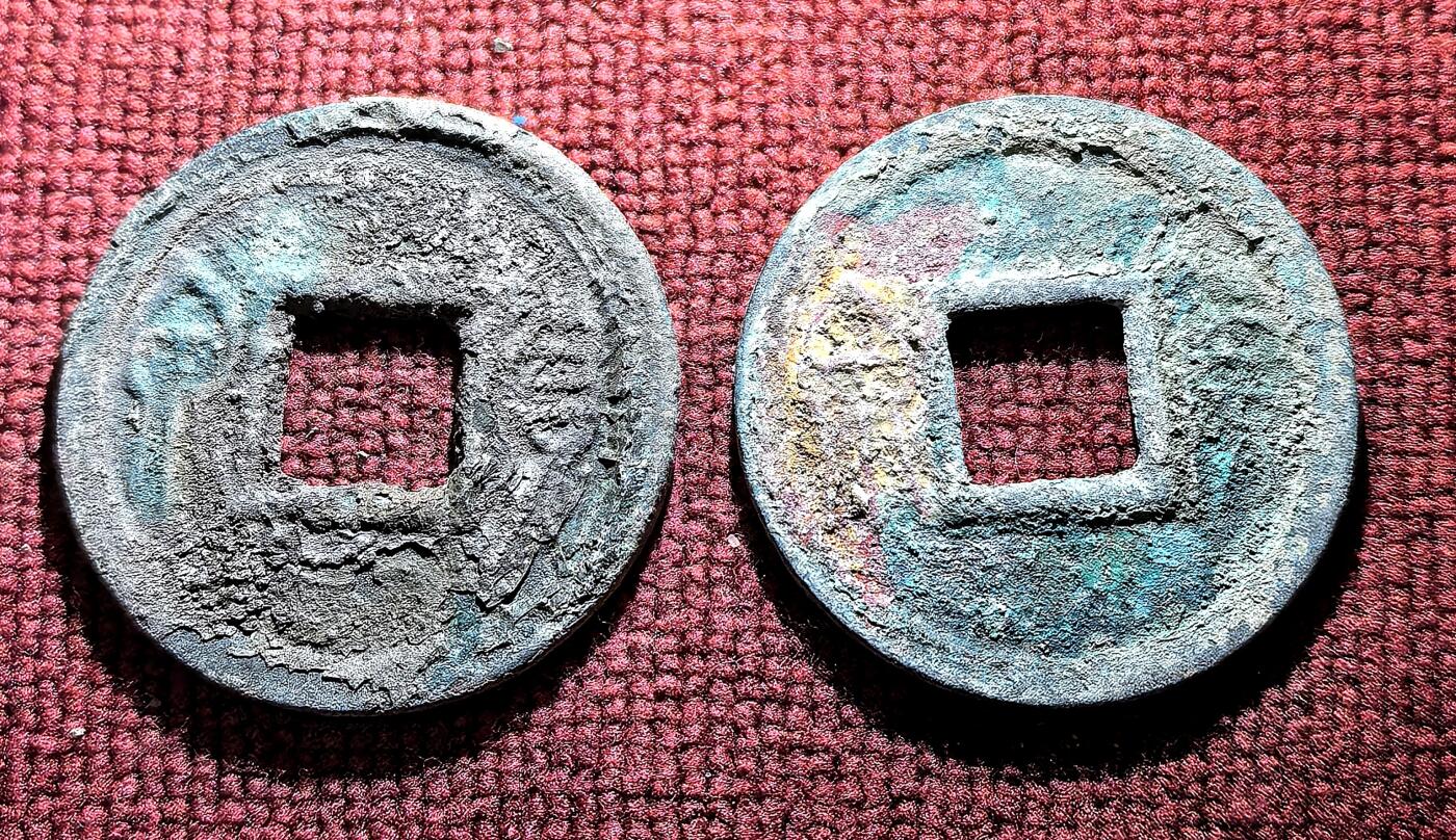 南宋泉阁俄币 外币 国币 专场第十二期【送拍无额外佣金】 中国 新莽王朝 货泉一对 未清理 通货好品 无漏裂翘补 包老包真