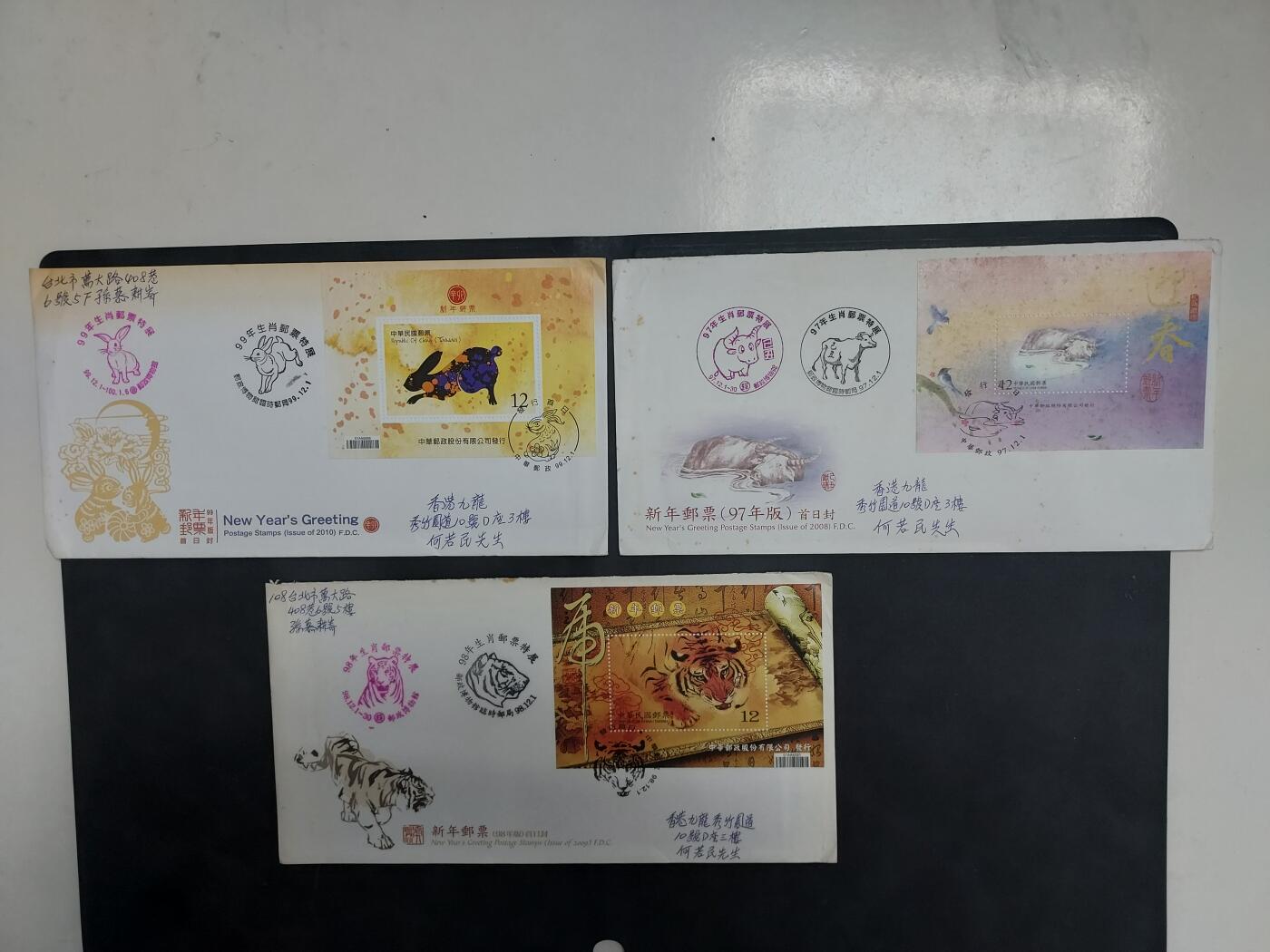 博彦收藏 RO  6月21日 8点邮票专场 台湾省 实寄信7枚，具体以图片为准