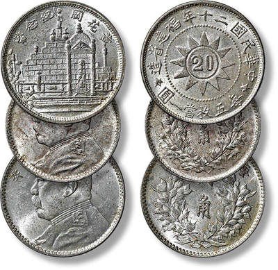 上海匡时2025年春季拍卖会 民国银币一组三枚，分别为民国二十年黄花岗纪念贰角银币，民国袁世凯像三年壹角，贰角银币各一枚 ，银光温润，品相极佳，敬请阅览