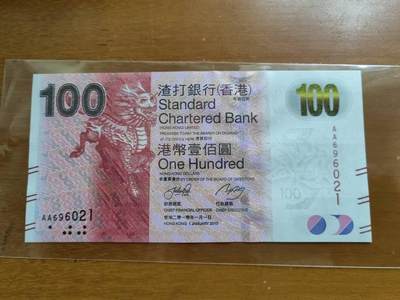 纸币专场250621第二场 - 香港2010年渣打银行100元，AA冠号码无4.7，全新品相UNC。