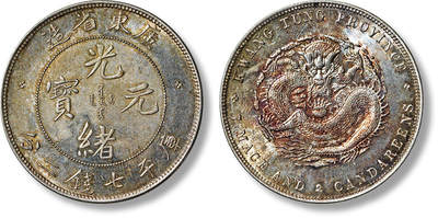 上海匡时2025年春季拍卖会 清广东省造光绪元宝库平七钱二分银币一枚，币面深彩原味氧化包浆，银光温润，品相极佳