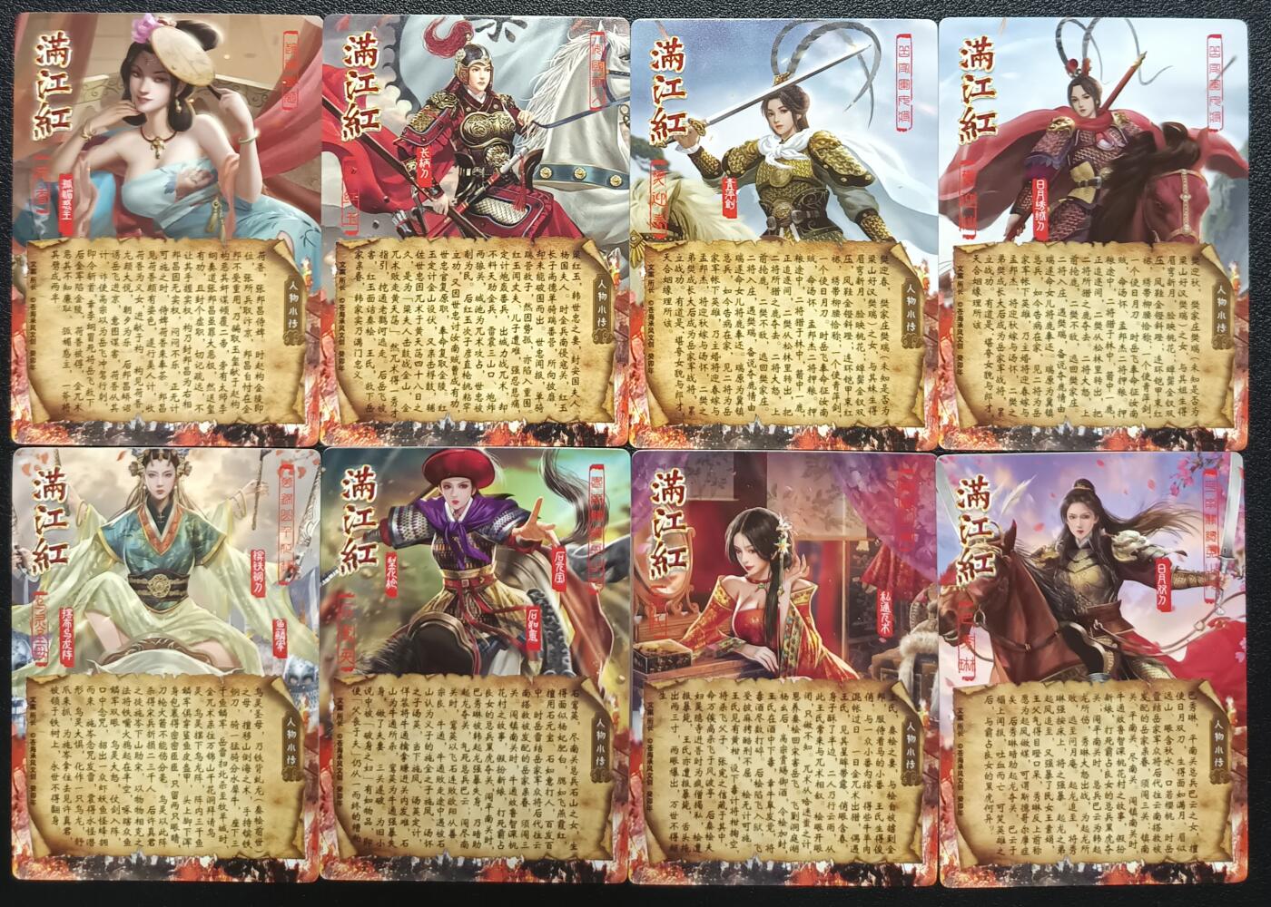 天玑星卡拍第九十八期《6.23 周一截拍》持续收拍收评中 满赠卡需备注 加我进群迎好礼 苍海承风文创 满江红 女角色普卡 八张