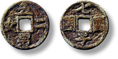 上海匡时2025年春季拍卖会 早期“五男二女”背“七子团圆”花钱一枚，直径：14.9mm，厚：1mm，重量：1g，华夏评级：80，评级编号：6172448351