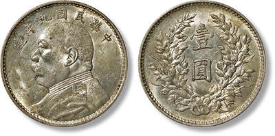 上海匡时2025年春季拍卖会 1920民国九年袁世凯像壹圆银币一枚，精发版，车轮转光