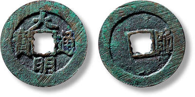 上海匡时2025年春季拍卖会 明“大明通宝”背右“帅”一枚，直径：25.1mm，厚：1.4mm，重量：4.4g，公博评级：88，评级编号：1113843450