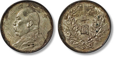 上海匡时2025年春季拍卖会 民国三年袁世凯像壹圆银币一枚，原始包浆