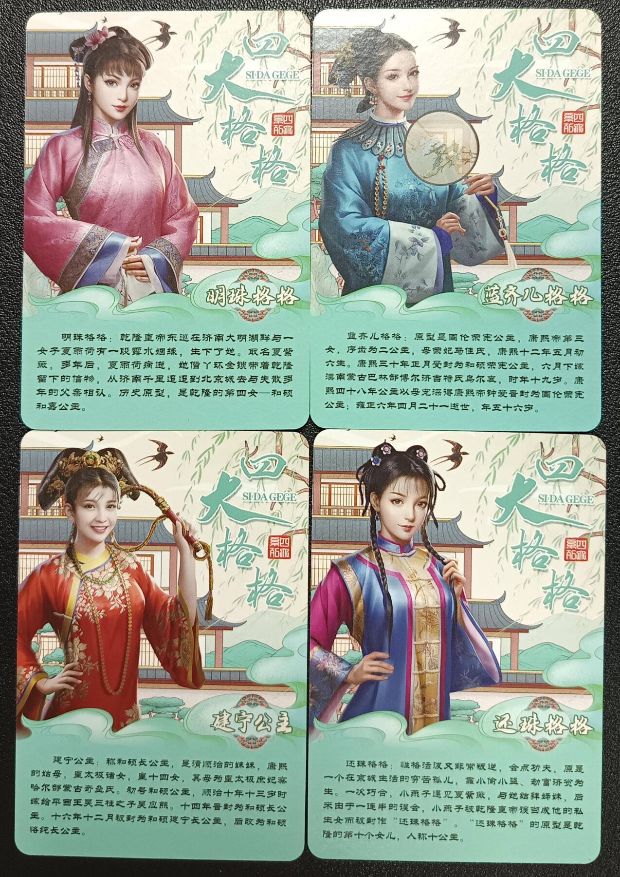 天玑星卡拍第九十七期《6.19周四截拍》麦稀奇收藏嘉年华 持续收拍收评中 满赠三娘需备注 宁缺卡牌 四大格格 粗闪