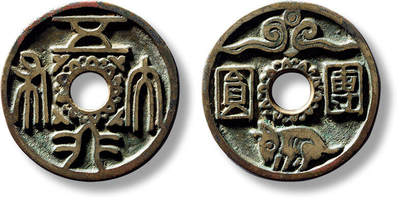 上海匡时2025年春季拍卖会 早期“五行大布”背“团圆”生肖兔花钱一枚，直径：26mm，厚：1.6mm，重量：5.3g，极美品