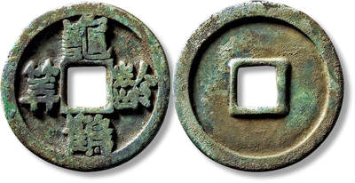 上海匡时2025年春季拍卖会 早期“龟龄鹤算”光背花钱一枚，直径：43.5mm，厚：2.8mm，重量：21.3g，水石评级：80，评级编号：95000989，评级附X光