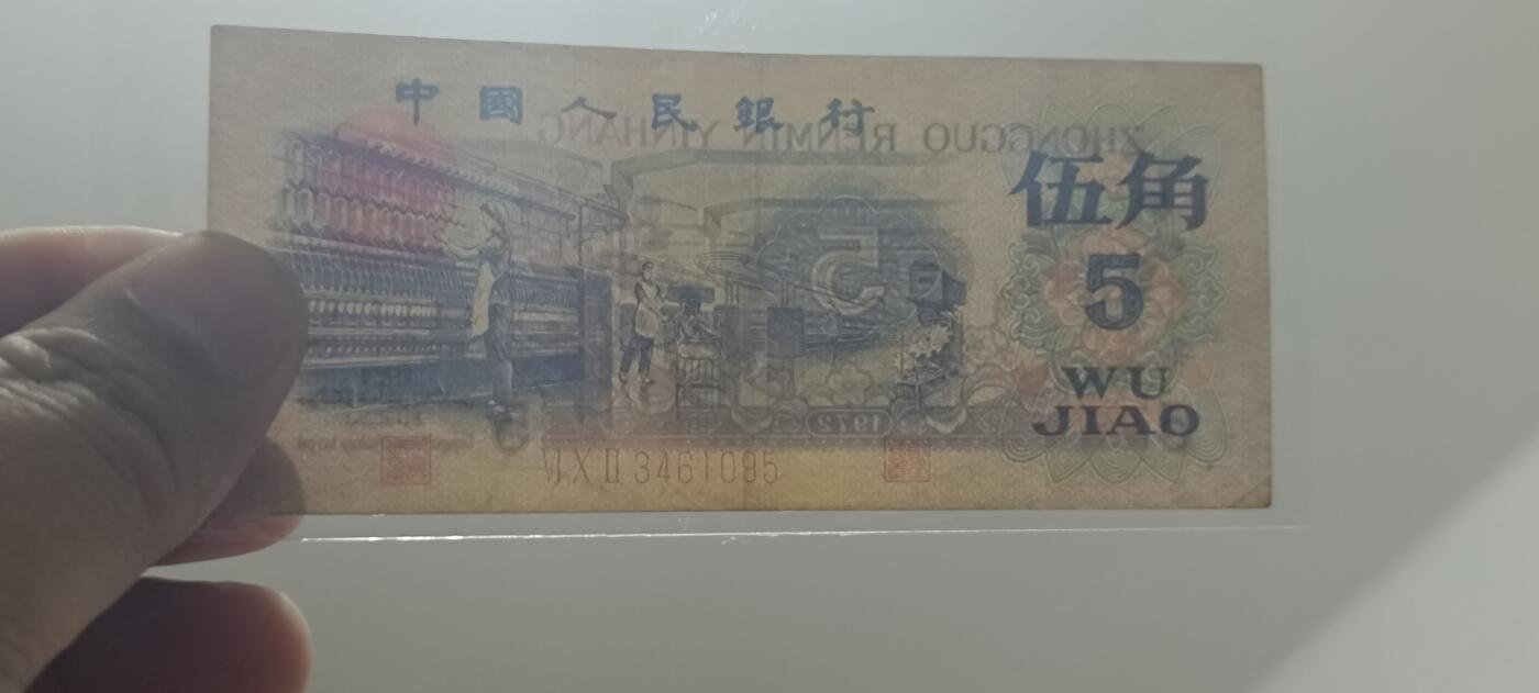 如意阁第十八场（混合场） 三版币五毛纺织女工流通好品