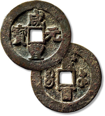 上海匡时2025年春季拍卖会 清“咸丰元宝宝苏当百”撇咸尖口咸一枚，直径：61.3mm，厚：3mm，重量：53g，金闻德评级：82，评级编号：AAA250515004002，评级附X光