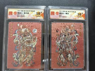 天玑星卡拍第九十七期《6.19周四截拍》麦稀奇收藏嘉年华 持续收拍收评中 满赠三娘需备注 - 百里卡牌 李云中 门神礼盒 尉迟恭040/166 秦琼 折光 CCG10星一对