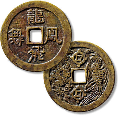 上海匡时2025年春季拍卖会 清“龙飞凤舞”背龙凤图花钱一枚，直径：54.7mm，厚：2.8mm，重量：40.3g，首信评级：82，评级编号：80975428