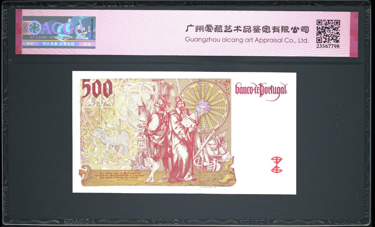 《艾美收藏》第201期-周日外币畅拍场 葡萄牙1997年A冠500埃斯库多爱藏评级67分尾8，Pick#187b，难上分品种，经典大航海系列