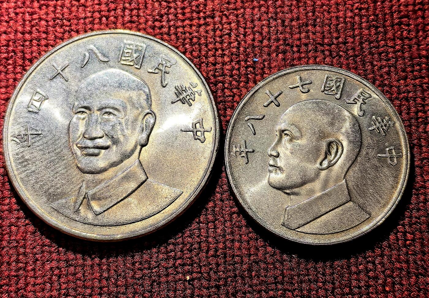 南宋泉阁俄币 外币 国币 专场第十二期【送拍无额外佣金】 中国 台湾省 蒋公十元/五元铜镍币一对 未流通品 双面转光