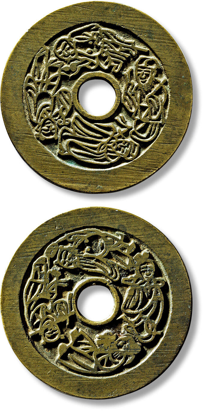 上海匡时2025年春季拍卖会 清八仙人物苏炉花钱一枚，直径：46.8mm，厚：2.1mm，重量：21.6g，此版极少见，备注：苏斋旧藏，出版：《苏钱大全·苏炉花钱卷》，p176，上海科学技术出版社，2024年3月1版