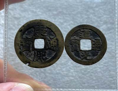 彼得堡世界钱币勋章拍卖第128期(更新中) - 康熙通宝满汉江、有铸缺+道光通宝宝泉小平钱