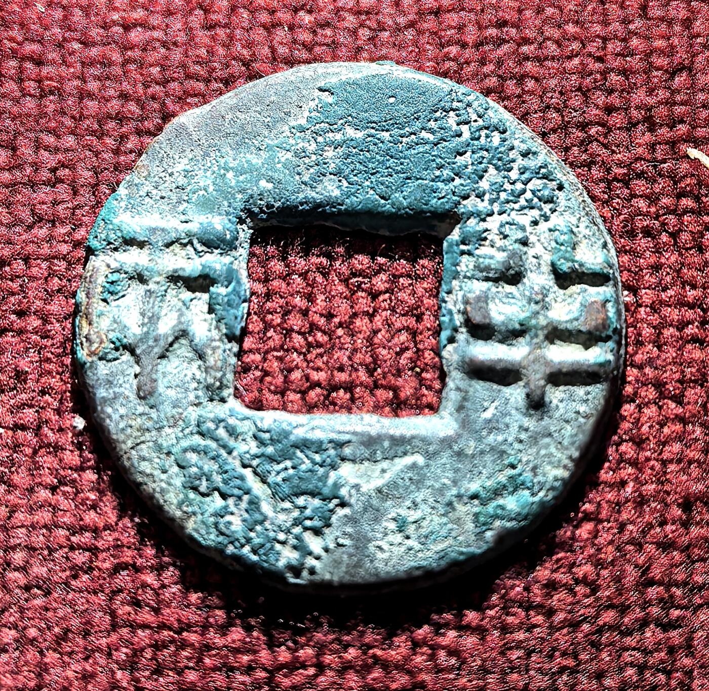 南宋泉阁俄币 外币 国币 专场第十二期【送拍无额外佣金】 中国 西汉 四铢半两 难得字口清晰 好品 未清理 无漏裂翘补 包老包真