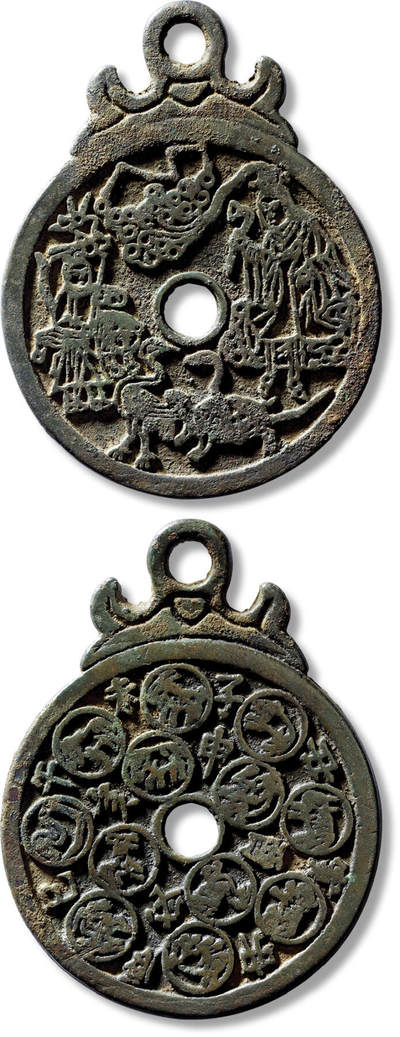 上海匡时2025年春季拍卖会 早期麻姑献寿背“十二生肖”挂花一枚，长：76.6mm，厚：3.1mm，重量：56.3g