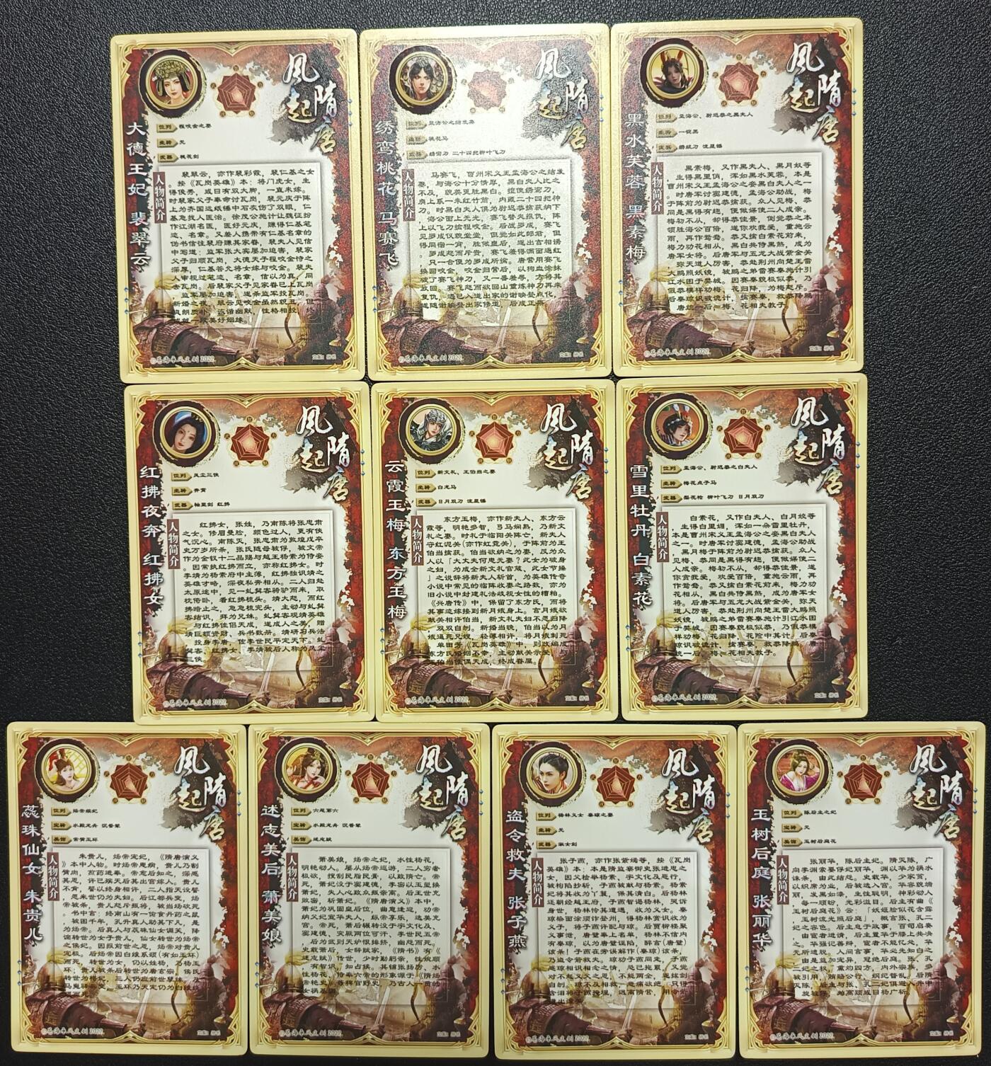 天玑星卡拍第九十八期《6.23 周一截拍》持续收拍收评中 满赠卡需备注 加我进群迎好礼 苍海承风文创 风起隋唐 女角色 普卡 十张