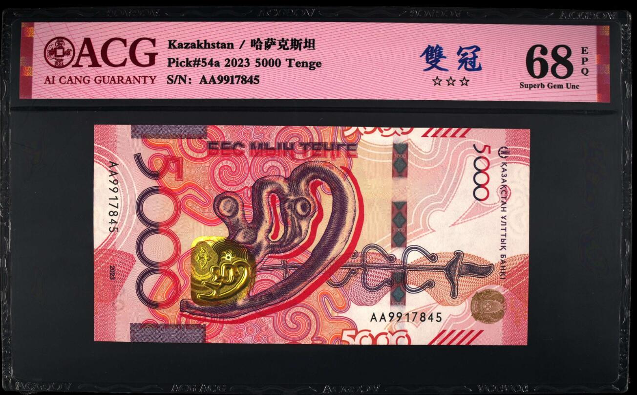 《艾美收藏》第201期-周日外币畅拍场 (2张)哈萨克斯坦2023年AA冠5000坚戈/牙买加2022年AA冠100元 民族英雄马库斯·加维