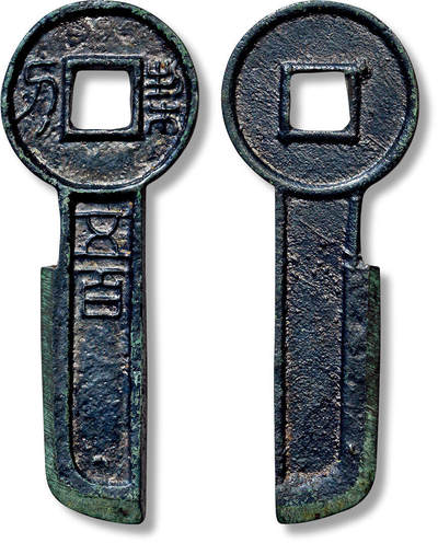 上海匡时2025年春季拍卖会 “契刀五百”一枚，长：75.4mm，厚：3mm，重量：14g，极美品，备注：日本湧泉堂旧藏，附湧泉堂鉴定证书