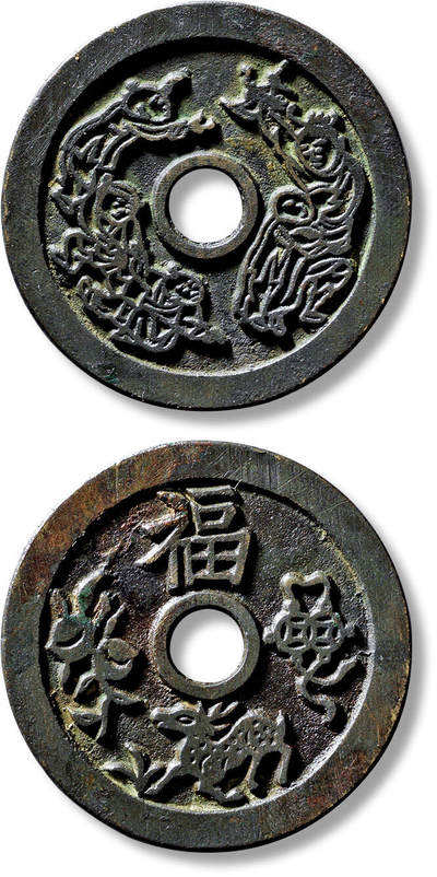 上海匡时2025年春季拍卖会 清五子夺魁背“福”鹿财寿苏炉花钱一枚，直径：45.7mm，厚：2.2mm，重量：20.7g，华夏评级：86，评级编号：6462211837