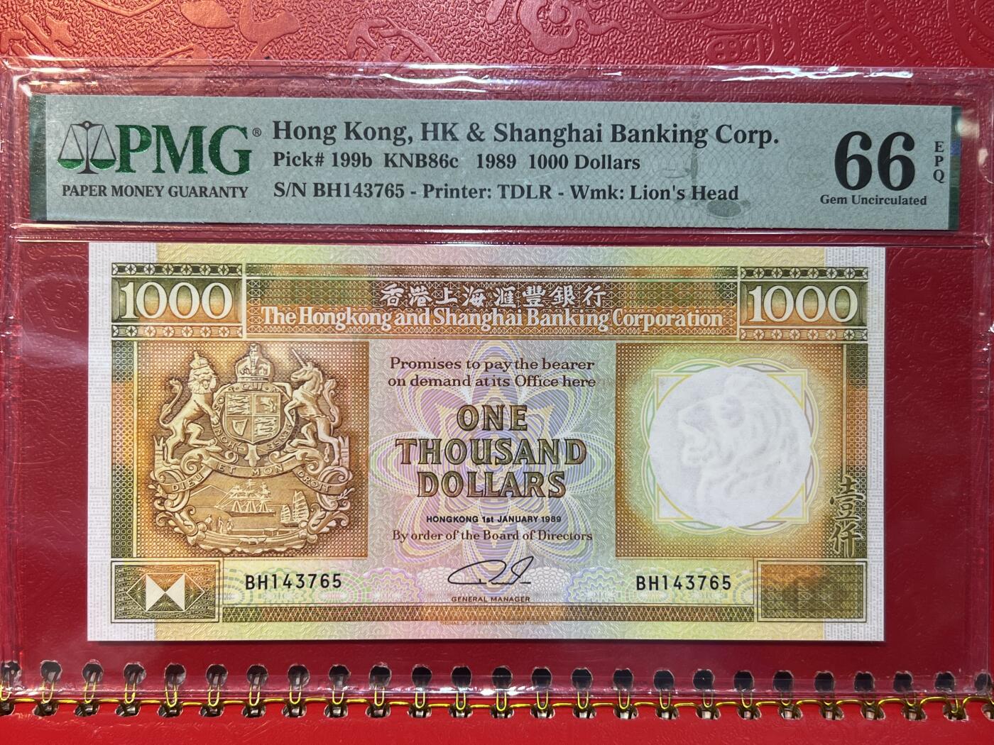 大中华拍卖第782期