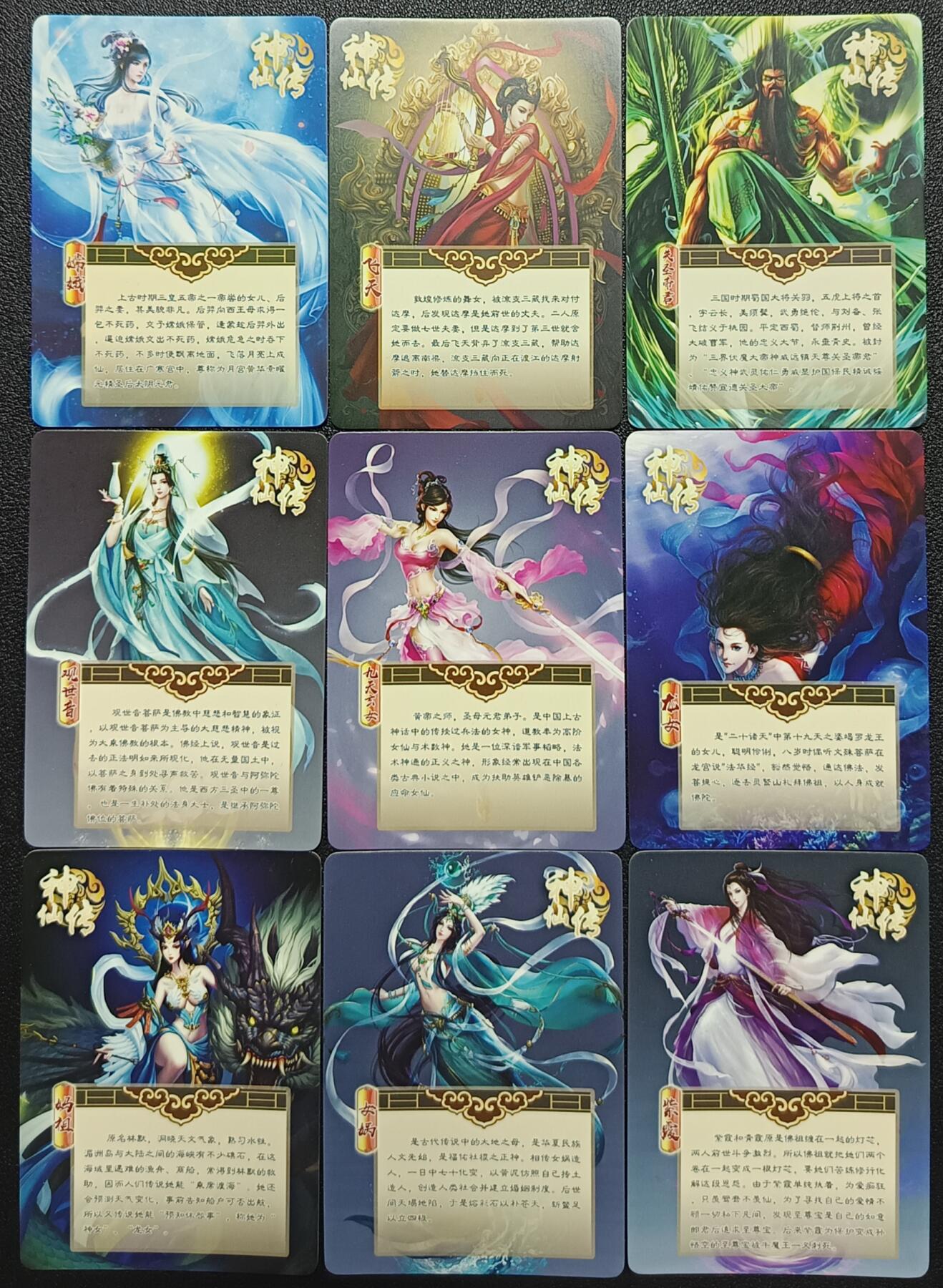 天玑星卡拍第九十七期《6.19周四截拍》麦稀奇收藏嘉年华 持续收拍收评中 满赠三娘需备注 宁缺卡牌 神仙传 纱布闪 九张