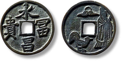 上海匡时2025年春季拍卖会 早期“永昌富贵”背星官生肖鸡花钱一枚，直径：25.8mm，厚：1.4mm，重量：3.8g