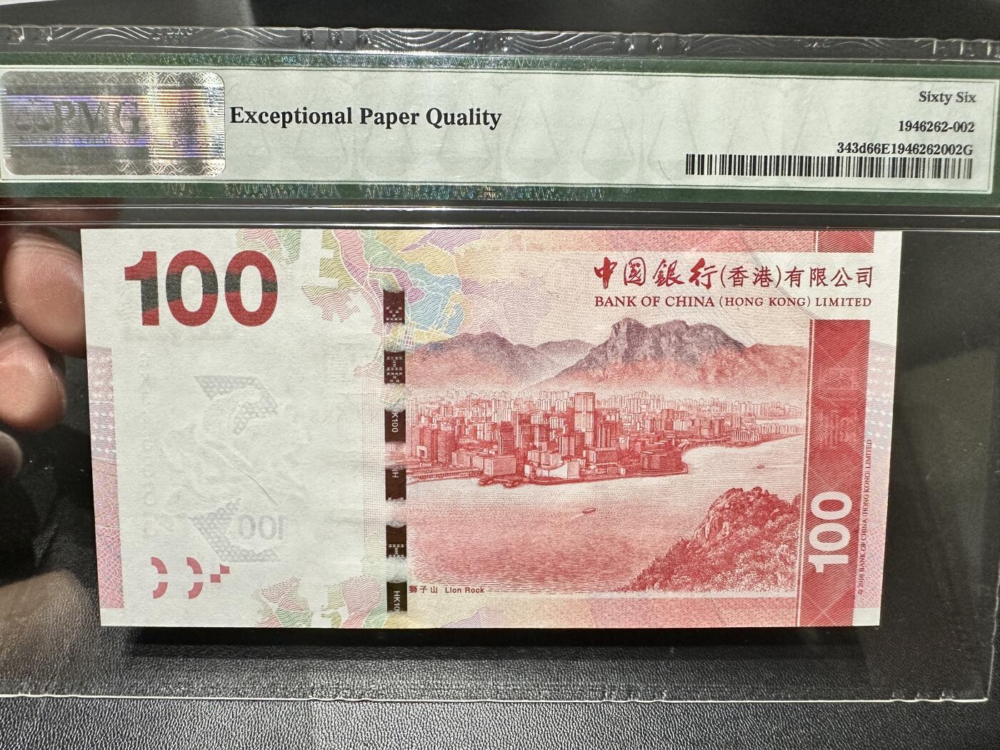 《外钞收藏家》第五百六十期（ 精品评级、靓号等）（本平台长期征集拍品、欢迎藏友们联系合作） 2014年香港中国银行100元 PMG66 数二 狮子号5555 差一位全同