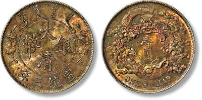 上海匡时2025年春季拍卖会 1911年宣统三年大清银币壹圆一枚，五彩包浆，龙鳞花枝饱满