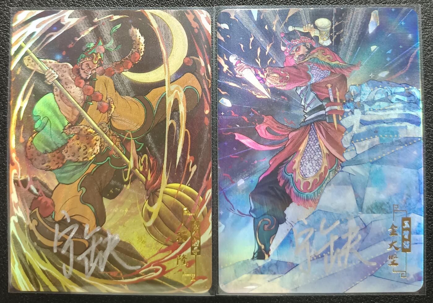 天玑星卡拍第九十七期《6.19周四截拍》麦稀奇收藏嘉年华 持续收拍收评中 满赠三娘需备注 【亲签卡】宁缺卡牌 京剧水浒传 汤隆+金大坚 粗彩 两张