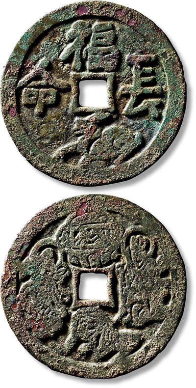 上海匡时2025年春季拍卖会 早期“福鹿长命”背本命元神生肖虎花钱一枚，直径：55.5mm，厚：2.4mm，重量：33.1g，上美品