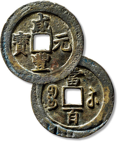 上海匡时2025年春季拍卖会 清“咸丰元宝宝苏当百”勾咸大样一枚，直径：64.2mm，厚：3mm，重量：54.8g