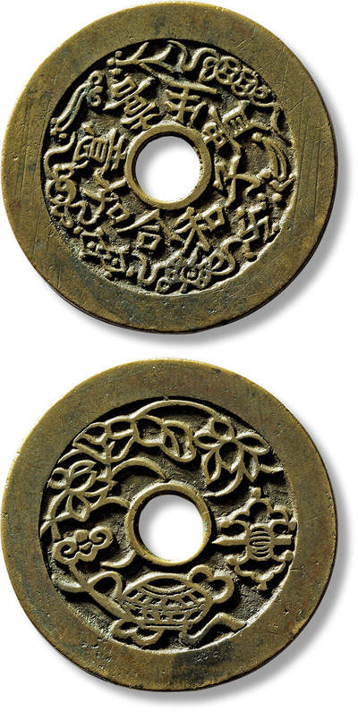 上海匡时2025年春季拍卖会 清“和合如意喜生贵子”背必定和合如意苏炉花钱一枚，直径：46.3mm，厚：1.7mm，重量：18.2g，备注：苏斋旧藏，出版：《苏钱大全·苏炉花钱卷》，p113，上海科学技术出版社，2024年3月1版