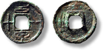 上海匡时2025年春季拍卖会 “幺泉一十”一枚，直径：16.7mm，厚：1.9mm，重量：1.5g，上美品