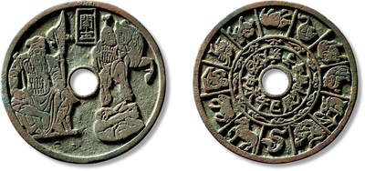 上海匡时2025年春季拍卖会 早期“关王”背“十二生肖”大型花钱一枚，直径：63.3mm，厚：2mm，重量：33.7g，极美品