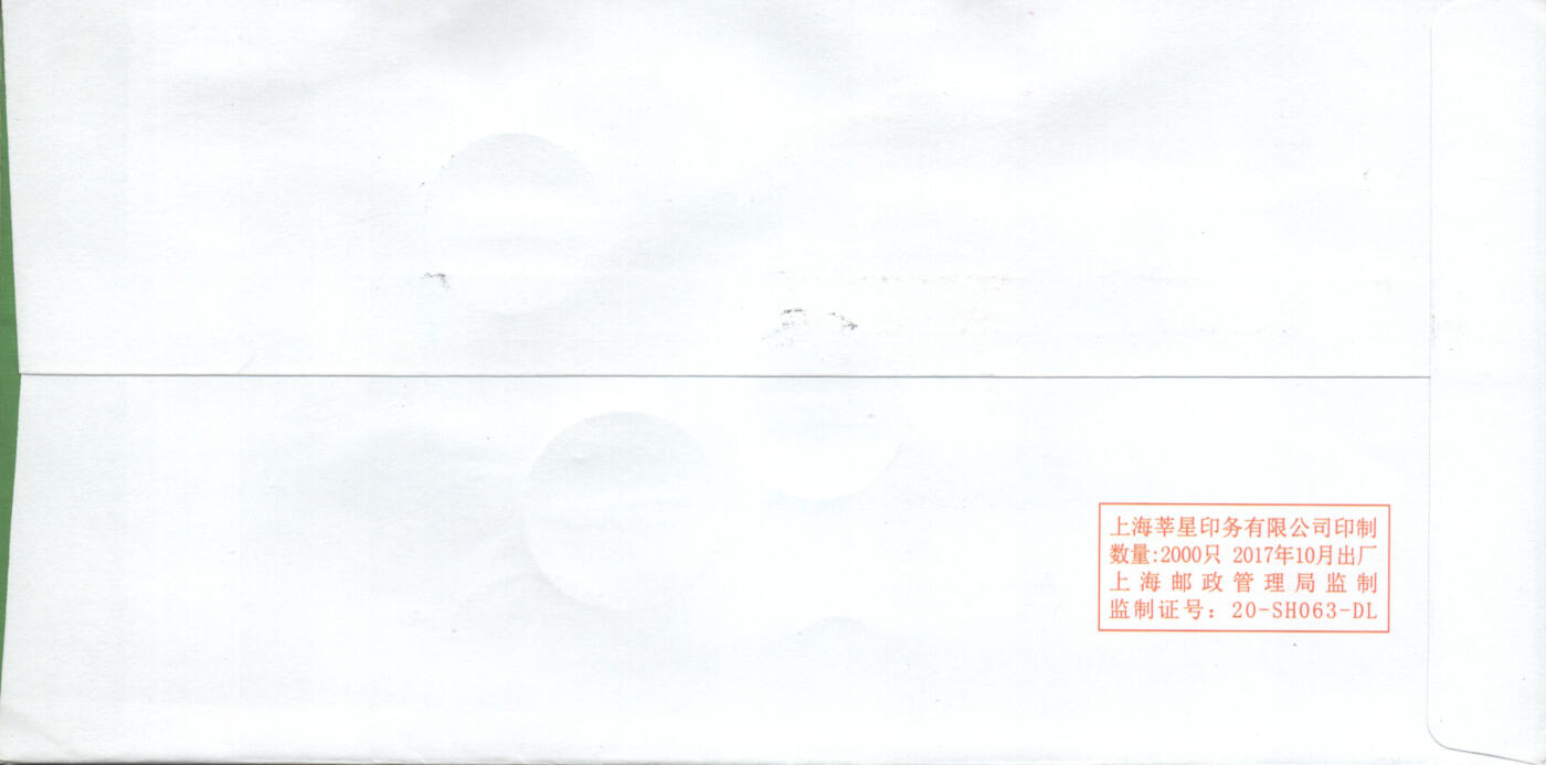 06月21日19:30海外、大陆、澳门、香港邮政精品首日实寄封拍卖专场 2019中国《科技创新二》公函封首日实寄封