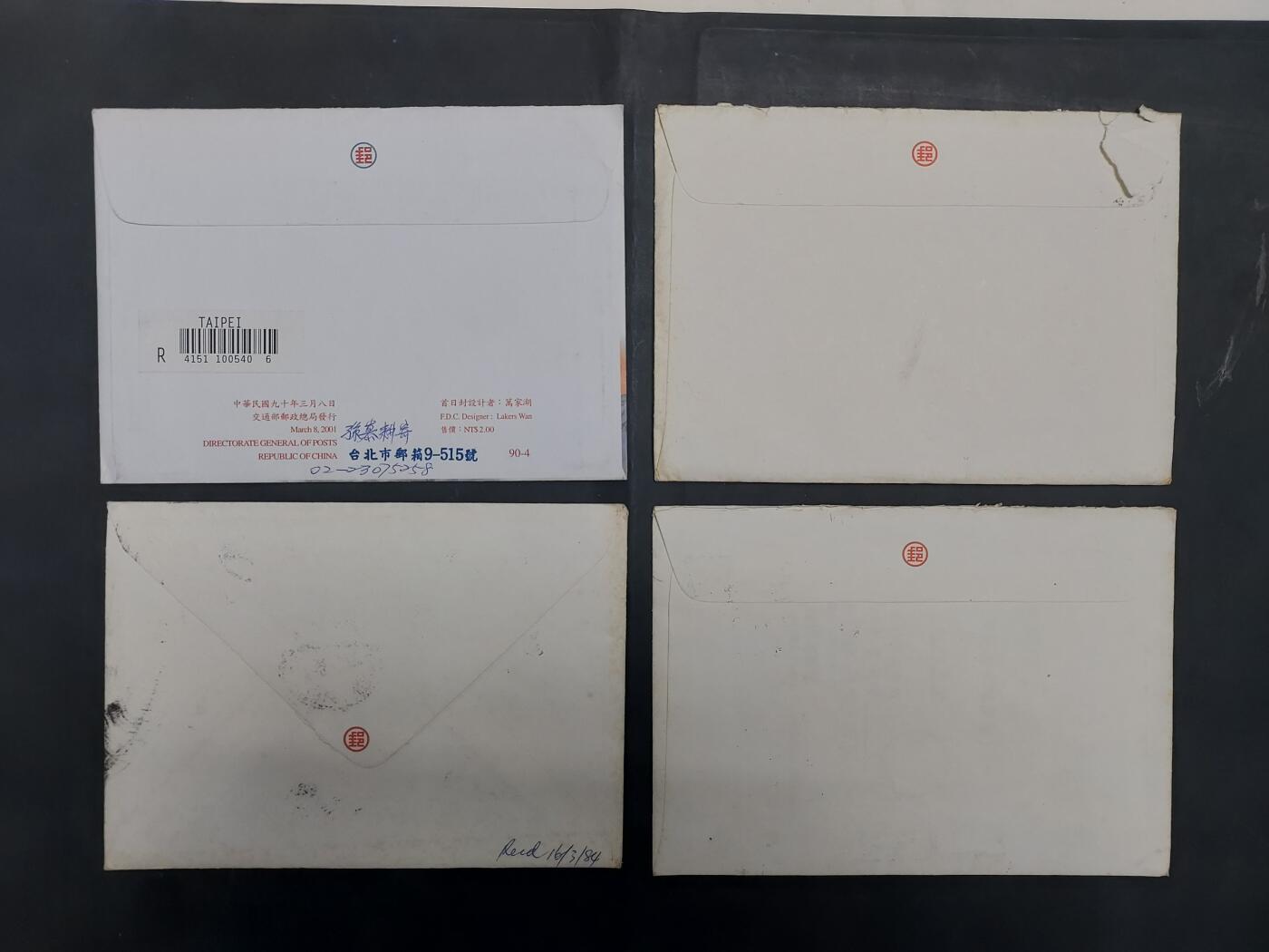 博彦收藏 RO  6月21日 8点邮票专场 台湾省 中期实寄信8枚， 具体以图片为准