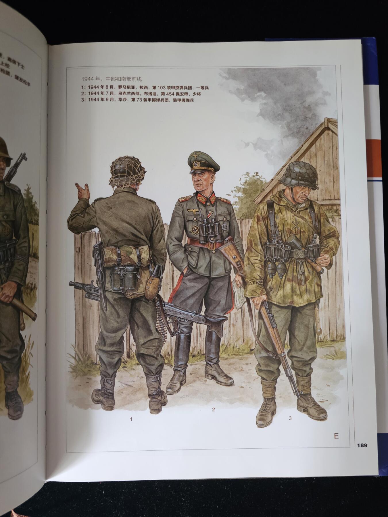 世界军装图鉴 1936-1945德国 世界军装图鉴 1936-1945德国