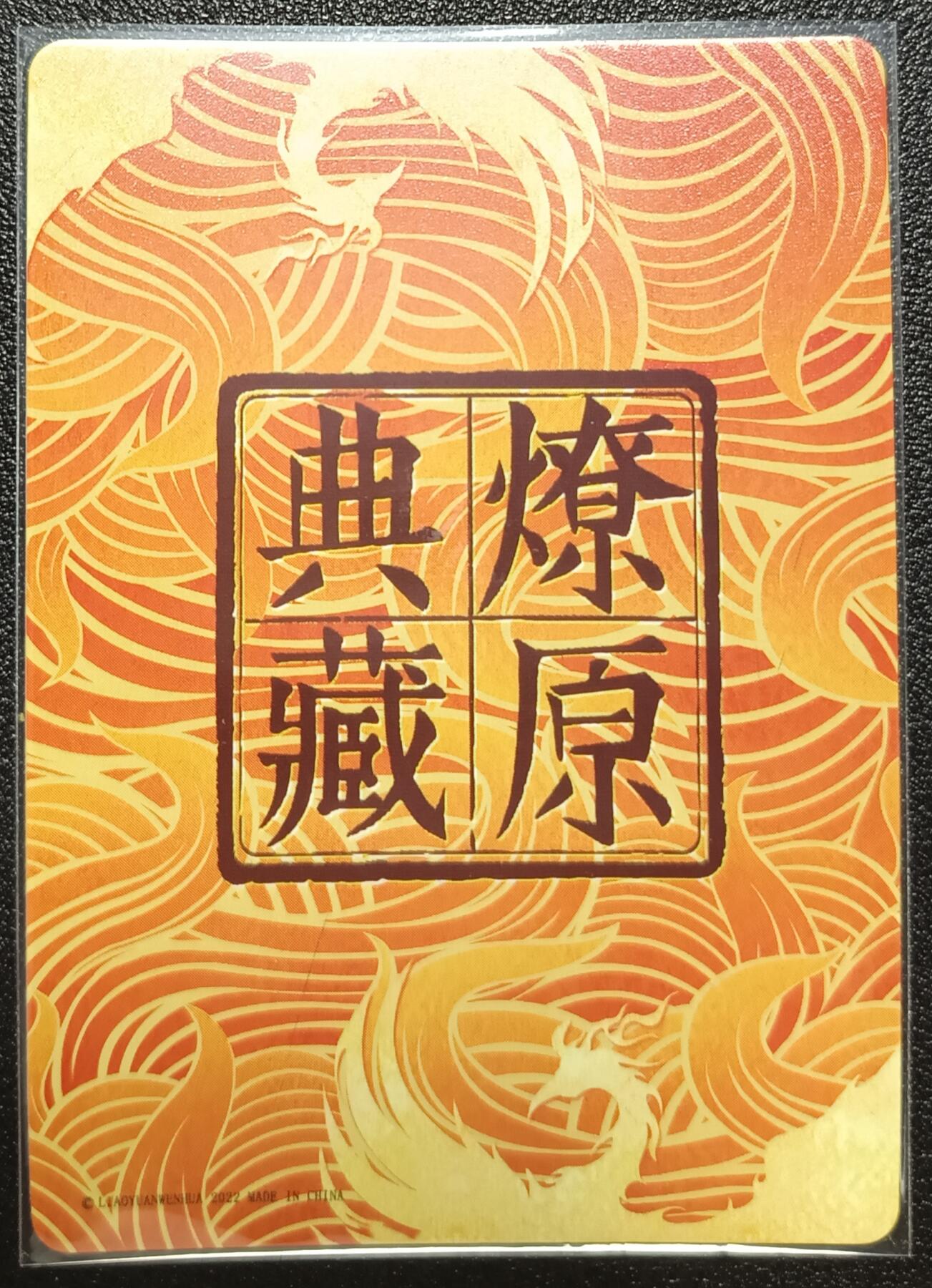 天玑星卡拍第九十七期《6.19周四截拍》麦稀奇收藏嘉年华 持续收拍收评中 满赠三娘需备注 燎原典藏 杏仙