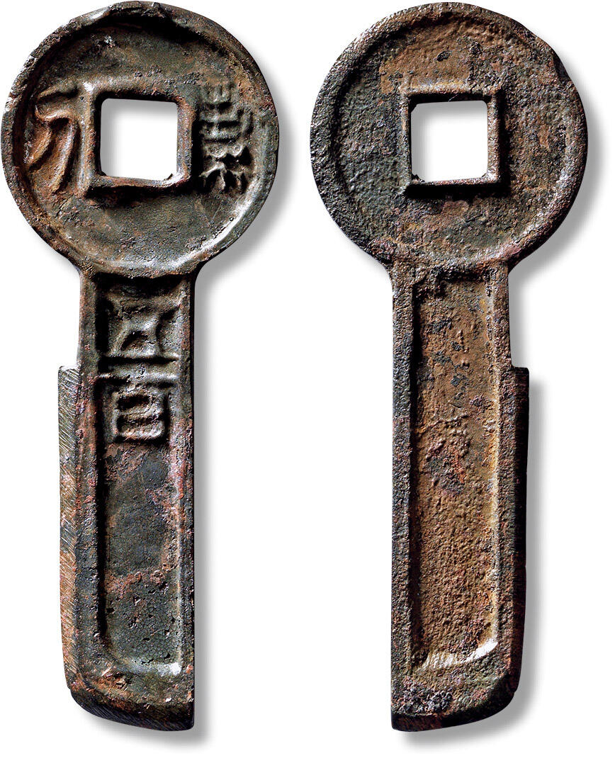 上海匡时2025年春季拍卖会 “契刀五百”一枚，长：75.4mm，厚：2.8mm，重量：13.5g，上美品